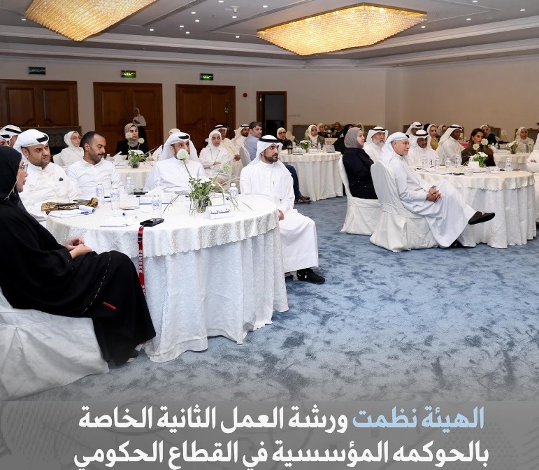 الورشة الثانية للحوكمة المؤسسية في القطاع الحكومي